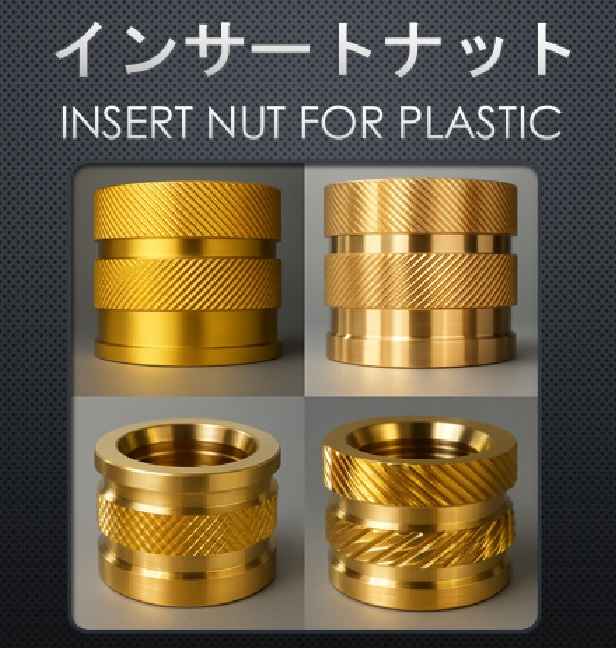 INSERT NUT